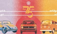 Volkswagen Maroc : Une longue histoire et une belle campagne