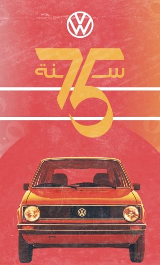 Volkswagen Maroc : Une longue histoire et une belle campagne