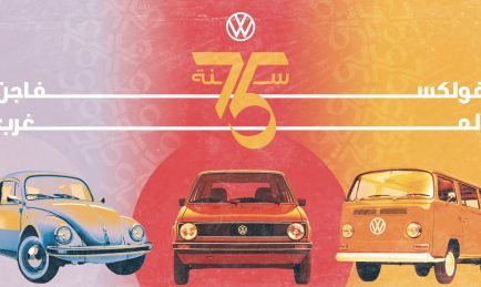 Volkswagen Maroc : Une longue histoire et une belle campagne